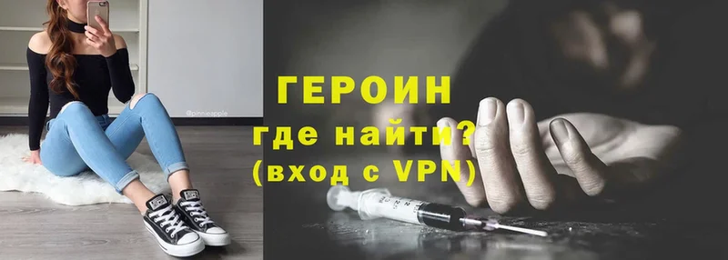 мориарти телеграм  Светлоград  ГЕРОИН Heroin 